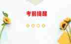 考前励志的演讲稿7篇