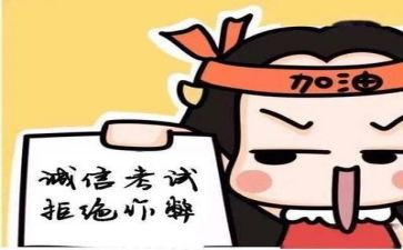 考试前的我作文600字8篇