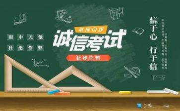 考试作文300字8篇