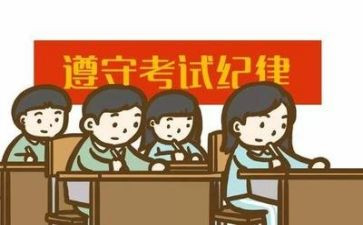 考试前的我作文600字精选6篇