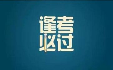 关于考试后的作文推荐6篇