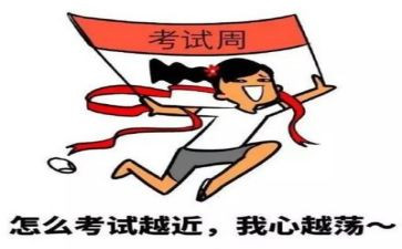 考试完作文500字7篇