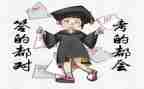 考试作文400字精选8篇