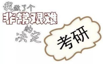 考研作文大作文小作文8篇