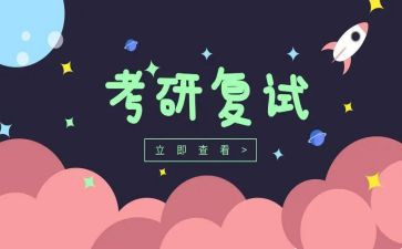 2024考研心得优秀5篇