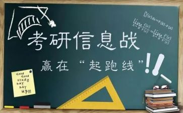 考研英语2作文模板7篇