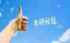2022年考研英语小作文5篇