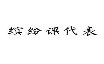 课代表的述职报告推荐5篇