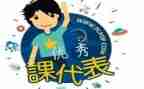 课代表竞选演讲稿参考5篇