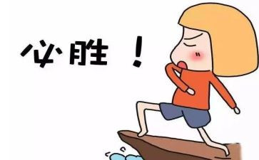 克服恐惧的心得体会8篇