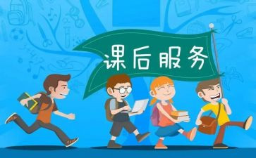 课后心得体会5篇