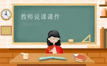 猫课件教案参考6篇