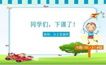 教师课件制作培训心得8篇