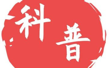 小学开展科普活动总结5篇