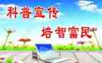 学校科普月工作计划6篇