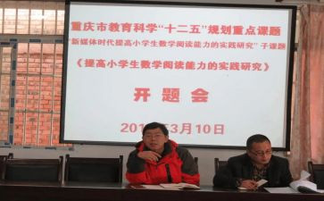 2023课题研究工作计划7篇