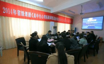 课题调研报告8篇
