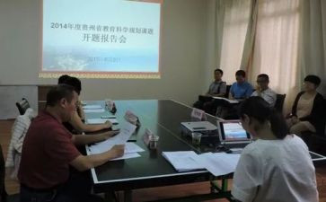 省课题立项申请书8篇