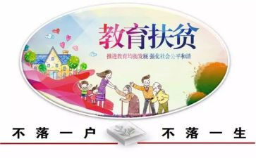 局控辍保学工作计划5篇