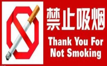控烟工作工作总结8篇