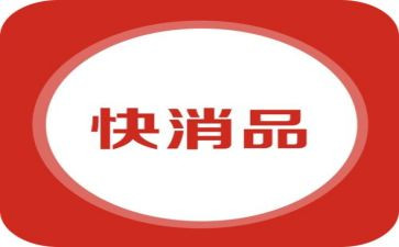 快消销售工作总结8篇