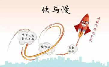 快与慢物理教案模板7篇