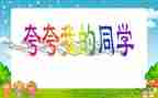 小学生先进事迹6篇