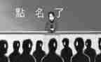 不旷课保证书8篇