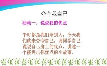 夸自己的作文400字5篇