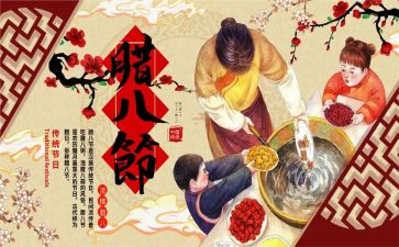 腊八蒜的教案精选5篇