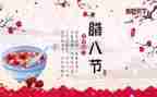 幼儿园腊八节活动方案推荐7篇