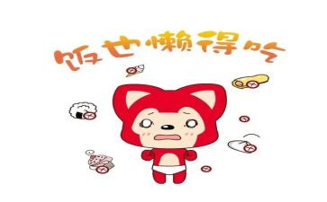 其实我很懒作文6篇