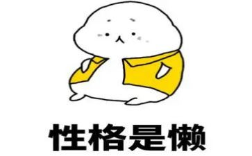巧姑娘和懒姑娘读后感通用6篇