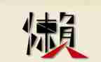 我不再懒惰了作文8篇