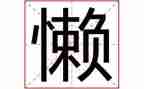 学党史得心得体会800字6篇