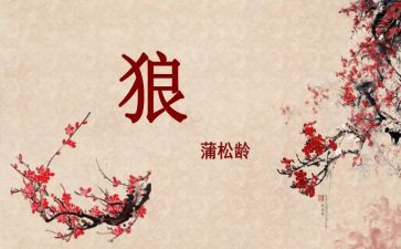 《童年》心得体会300精选6篇