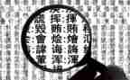 滥用字的调查报告通用6篇