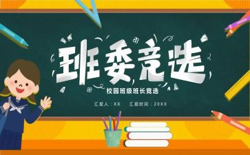 我们的老班长作文通用8篇