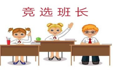 我们的老班长作文模板6篇