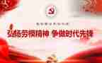 看劳模写心得体会通用6篇