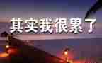 积累作文400字7篇