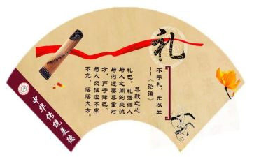 礼仪课的心得精选8篇