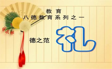 礼仪培训的心得推荐8篇