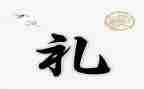 礼仪课的心得8篇
