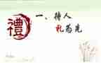礼仪课心得参考7篇