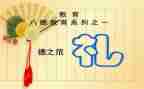 做礼仪的心得体会推荐7篇