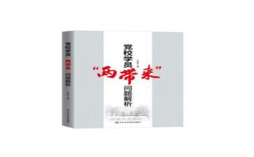两带来心得体会6篇
