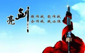 亮剑发声心得体会5篇