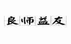 花文化的心得体会优秀5篇