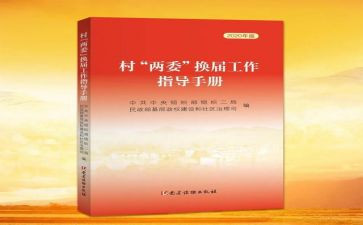 居两委述职报告6篇